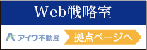 Web戦略室